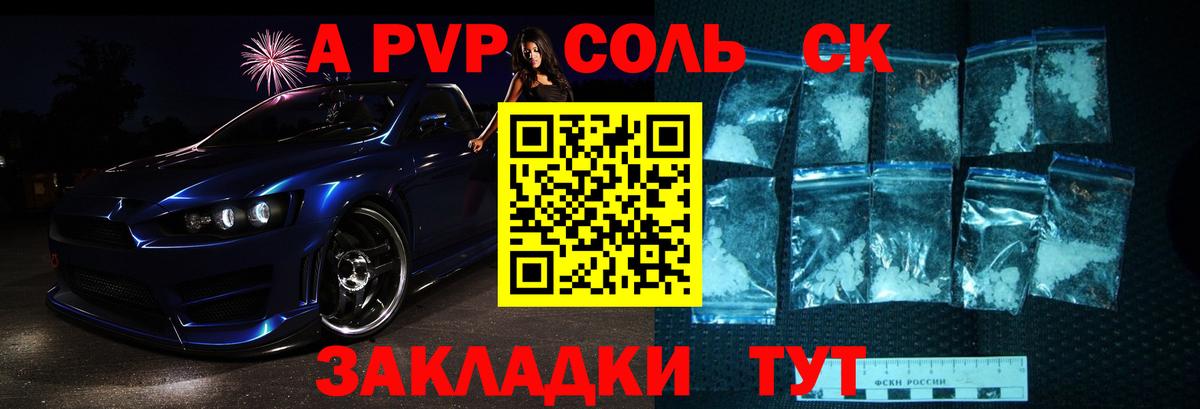 Качканар  A PVP VHQ  Альфа ПВП мука  Alpha-PVP Соль  Альфа ПВП  Вход с VPN 