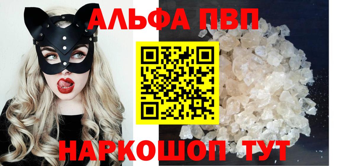 Alpha PVP крисы CK Качканар