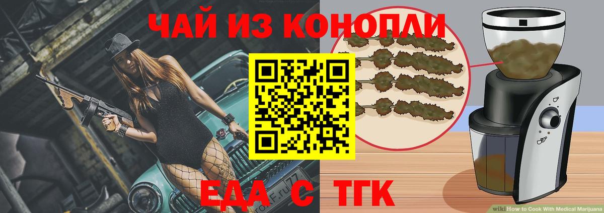 Cannafood конопля  Вход с VPN  Качканар 