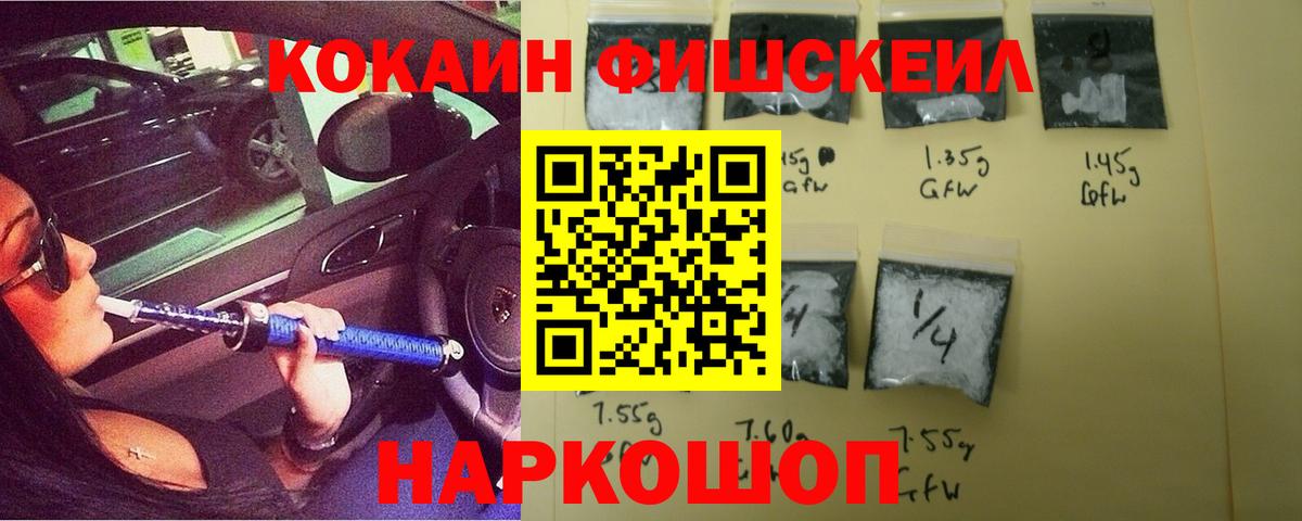 КОКАИН Columbia  КОКАИН Fish Scale  Вход с VPN  Качканар 