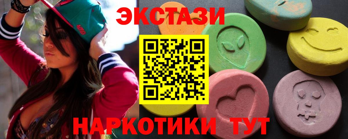 ЭКСТАЗИ таблы Качканар