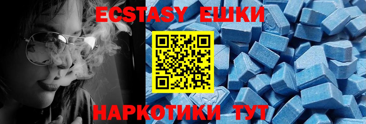 ЭКСТАЗИ таблы  Экстази  Ecstasy таблы  Качканар  Вход с VPN 