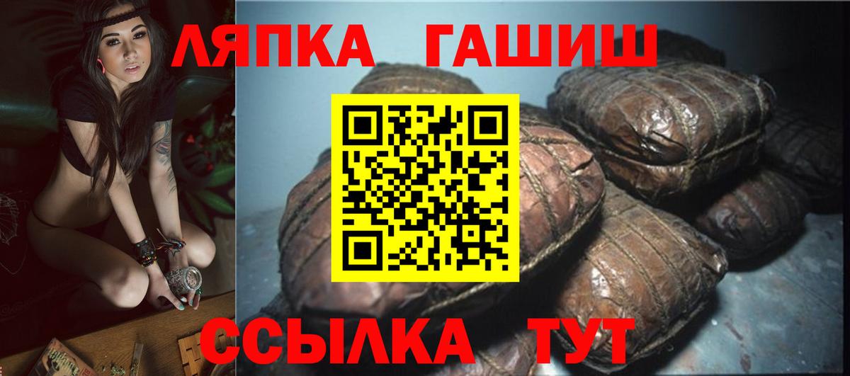 что такое наркотик  ГАШИШ ice o lator  Гашиш AMNESIA HAZE  Вход с VPN  Качканар 