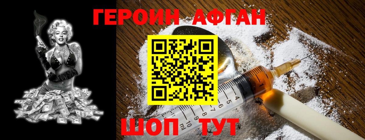 Качканар  ГЕРОИН  Вход с VPN  Героин герыч 