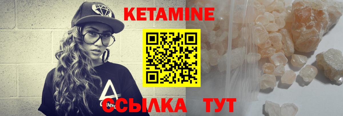 КЕТАМИН ketamine  Вход с VPN  shop клад  Качканар 