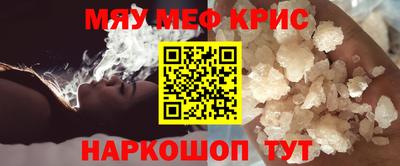 мефедрон мука Комсомольск-на-Амуре