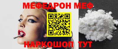 мефедрон мука Комсомольск-на-Амуре
