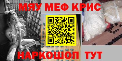 мефедрон мука Комсомольск-на-Амуре