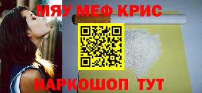 мефедрон мука Комсомольск-на-Амуре