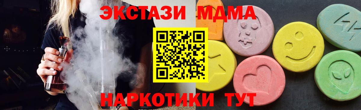 MDMA кристаллы Качканар