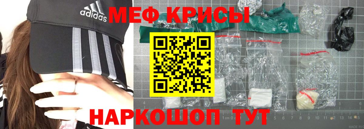 МЕФ  Вход с VPN  МЕФ кристаллы  Качканар  МЕФ mephedrone 