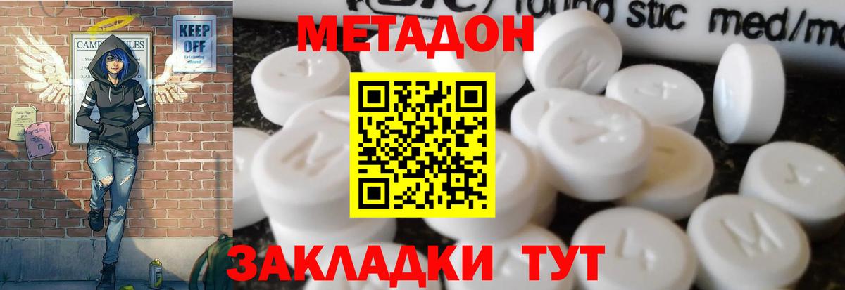 Качканар  МЕТАДОН methadone  МЕТАДОН мёд  Вход с VPN 