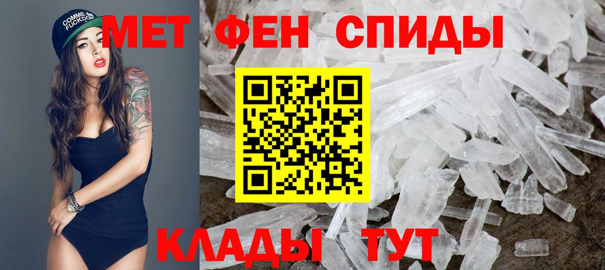 МЕТАМФЕТАМИН  Метамфетамин Декстрометамфетамин 99.9%  Качканар  Вход с VPN  Метамфетамин Декстрометамфетамин 99.9% 