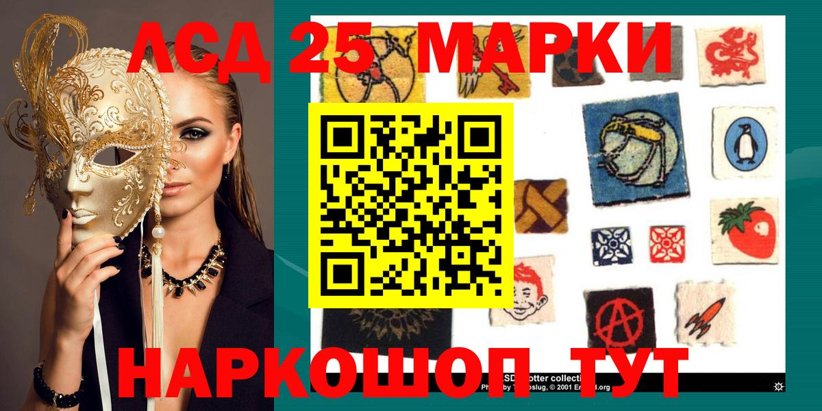 Марки N-bome 1,8мг Качканар