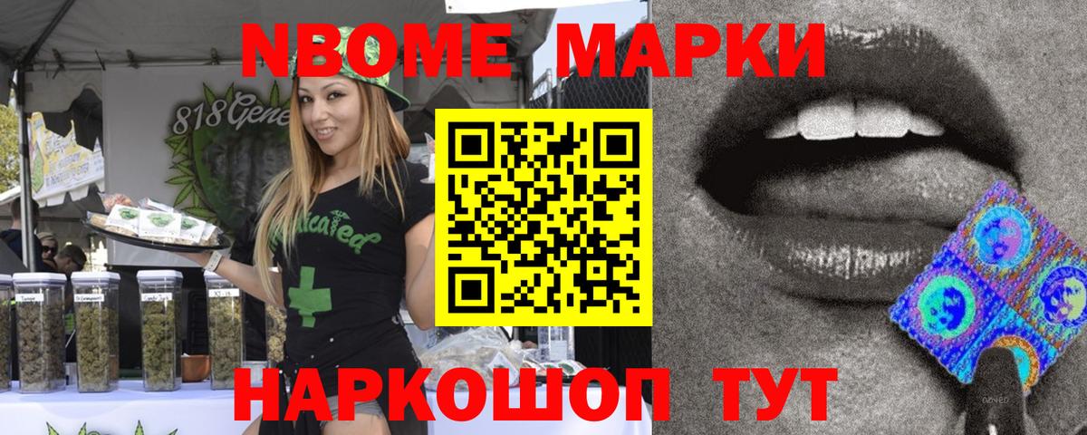 Качканар  Марки N-bome 1,5мг  Марки 25I-NBOMe  Вход с VPN 