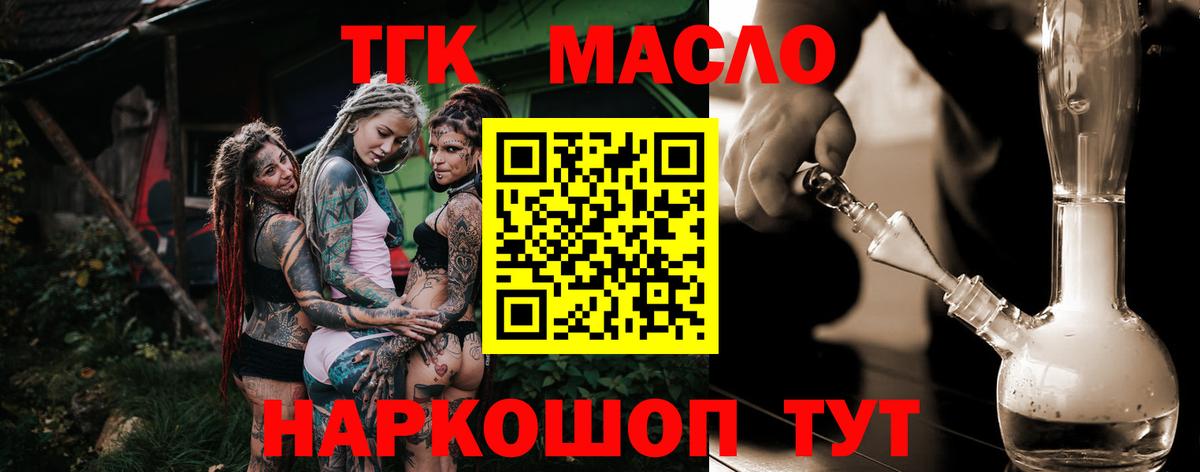 Дистиллят ТГК вейп Качканар