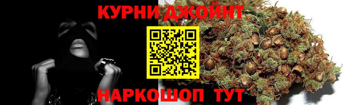 МАРИХУАНА Ganja Качканар